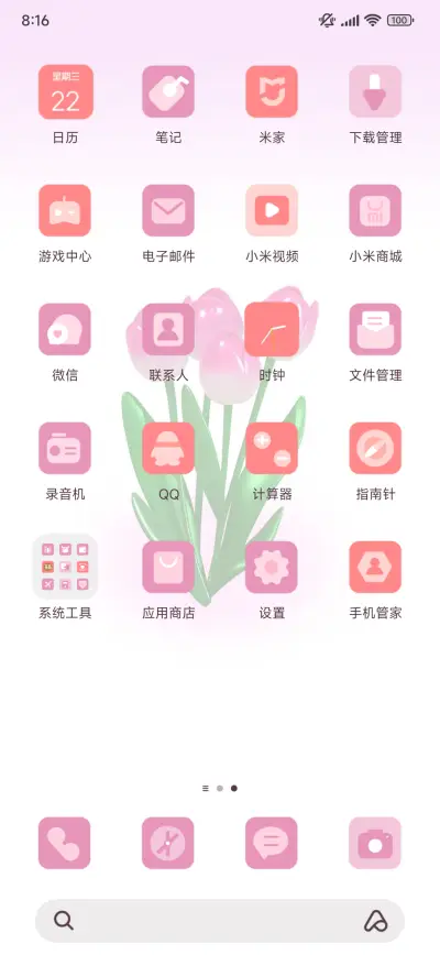 3D简约郁金香 - Screenshot 3