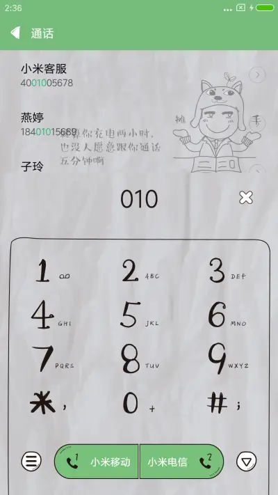 鸡汤有毒 - Screenshot 6