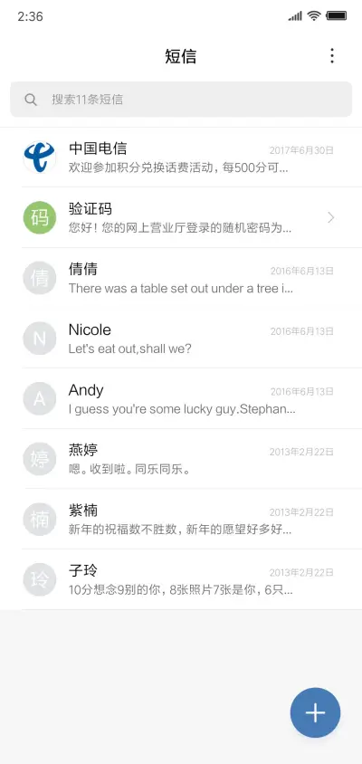 静夜 - Screenshot 7