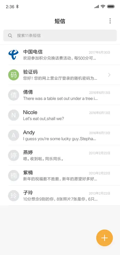 扁平黑 - Screenshot 7