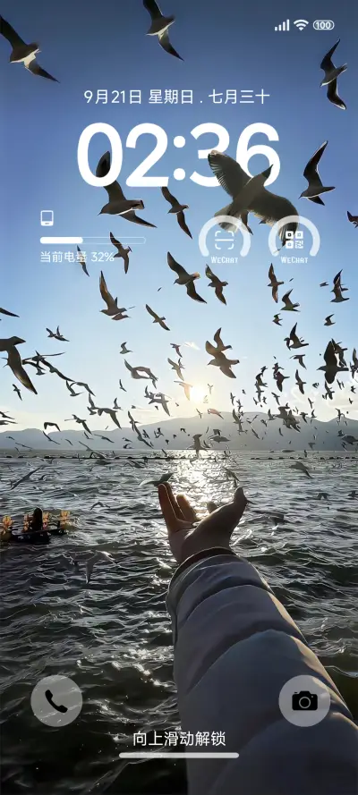 景深 威海OS - Screenshot 1