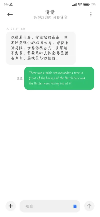 你给的浪漫悄悄私藏 - Screenshot 4