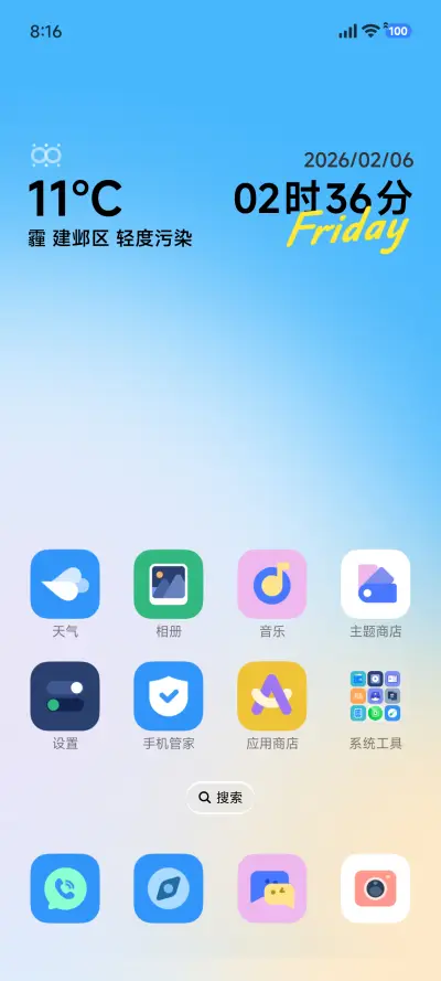 马上来 - Screenshot 6