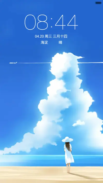 等一个人 - Screenshot 1
