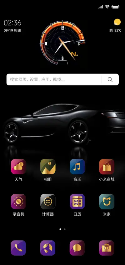 极限超跑 - Screenshot 2