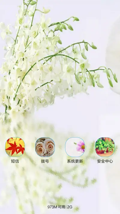 春意 - Screenshot 4