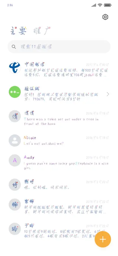 草莓星河棒棒糖 - Screenshot 2