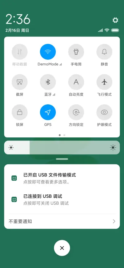 纯绿护眼 - Screenshot 5
