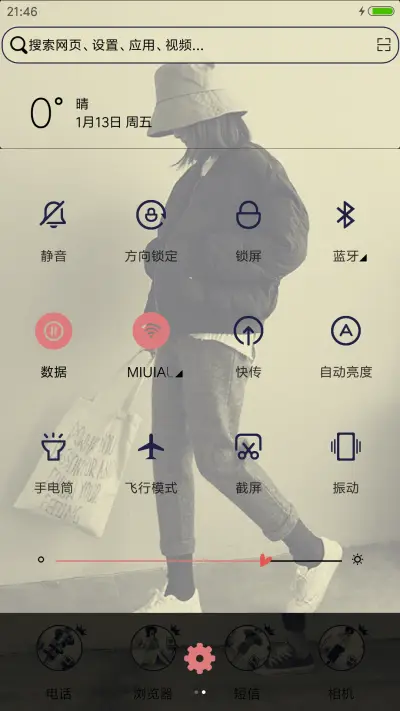 我爱你 和你无关 - Screenshot 5