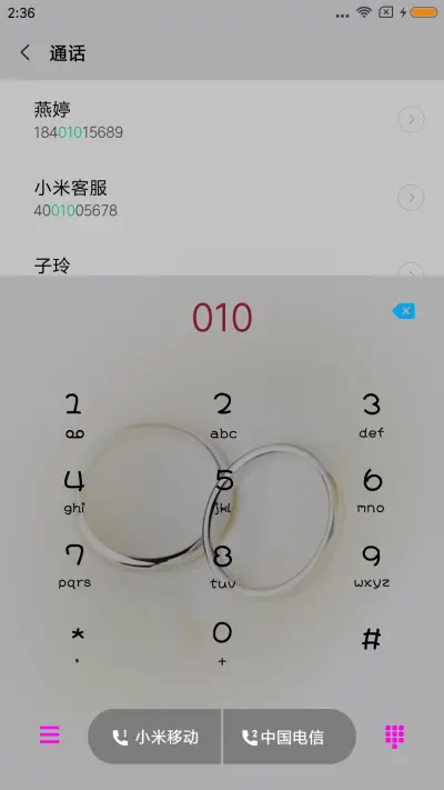 就是喜欢你 - Screenshot 6
