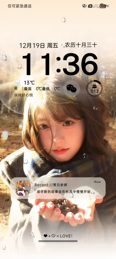 ins秋风里的喜欢