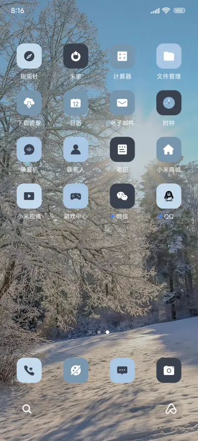 简约晨光 - Screenshot 3
