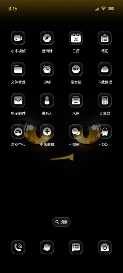 酷炫黄金瞳 - Screenshot 7