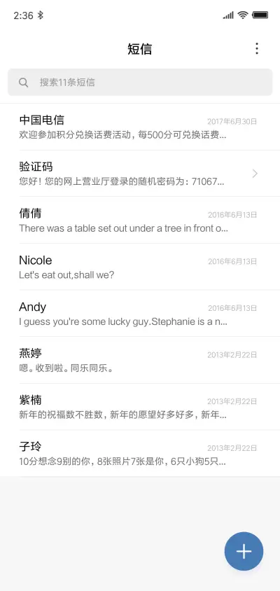 山涧 - Screenshot 7