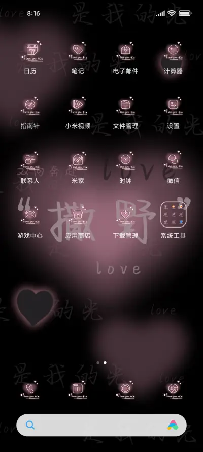 撒野奔赴粉黑文字 - Screenshot 4