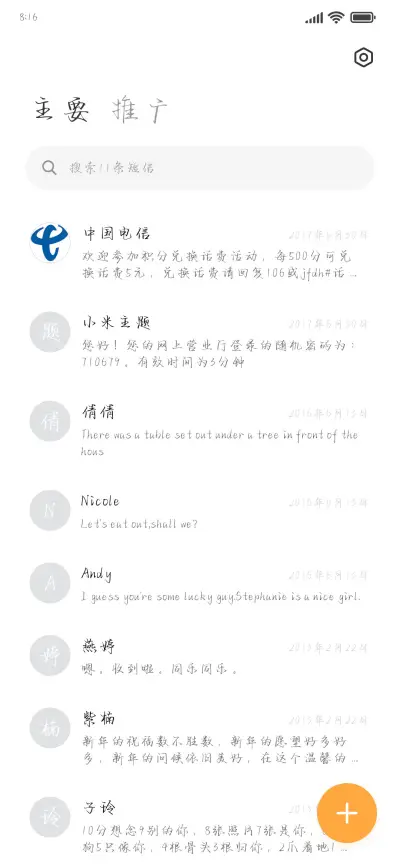 想点燃我想温暖你 - Screenshot 2