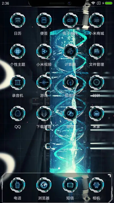 OS X炫音晶体管 - Screenshot 3