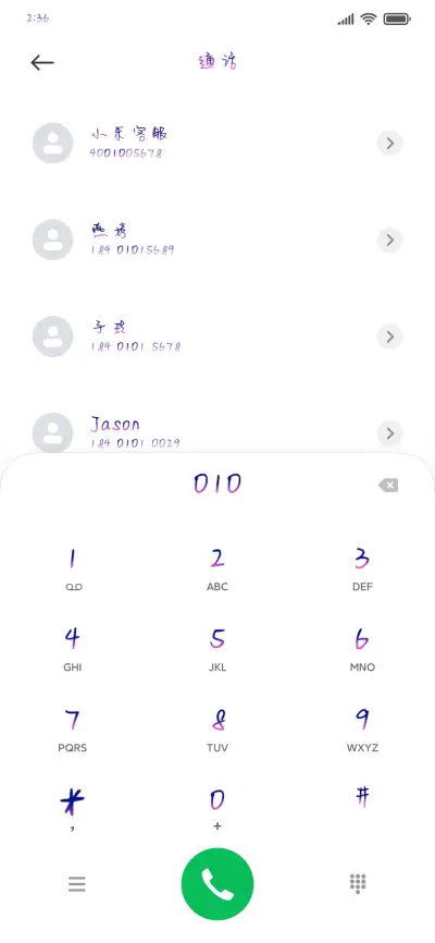 一生孤注掷温柔 - Screenshot 1