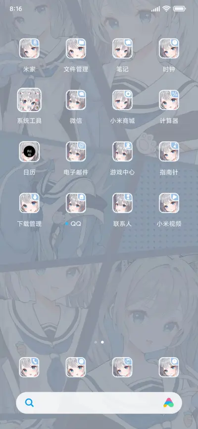 海盐猫系少女 - Screenshot 4