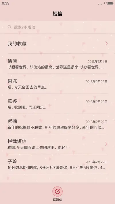 Lovely - Screenshot 7