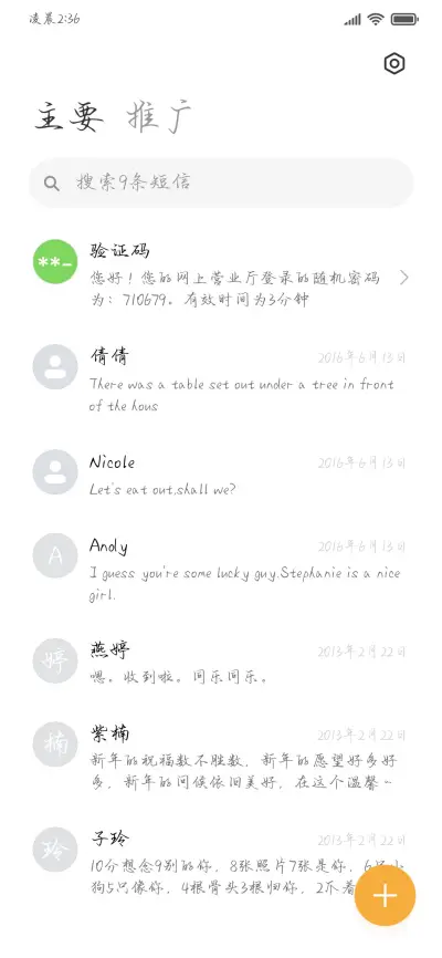 你的温柔从不属于我 - Screenshot 3