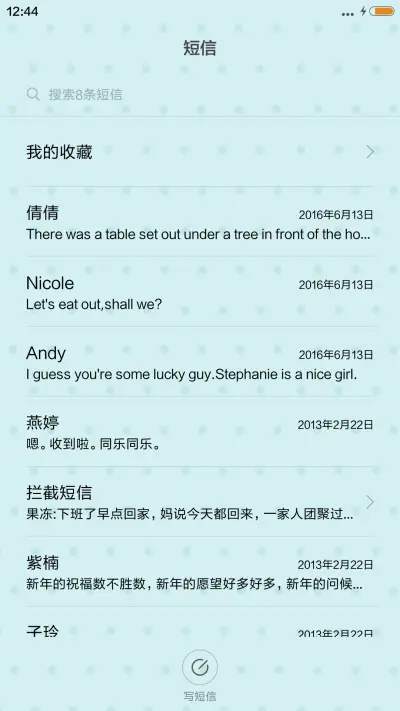 开学恐惧症+动态文字 - Screenshot 7