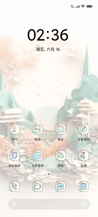 剪纸文案 - Screenshot 2