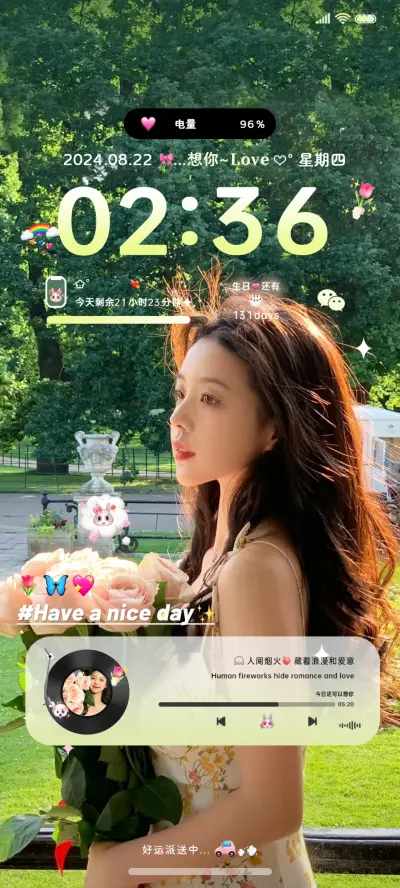 美女 鲜花与你 - Screenshot 1