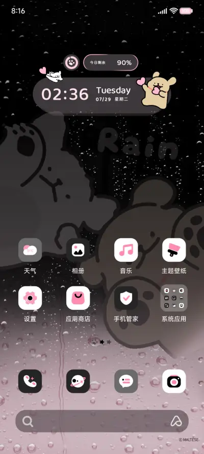 线条小狗 黑粉水雾 - Screenshot 6