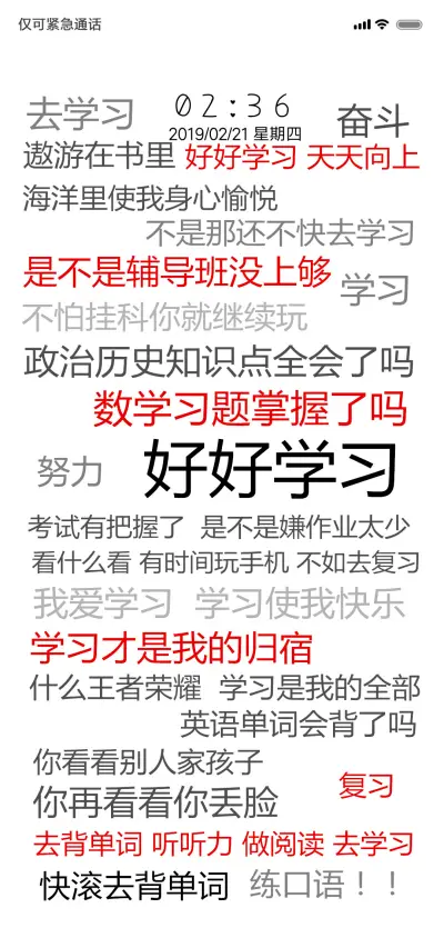 学习使我快乐文字