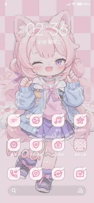 充电特效想要捉弄你 - Screenshot 2