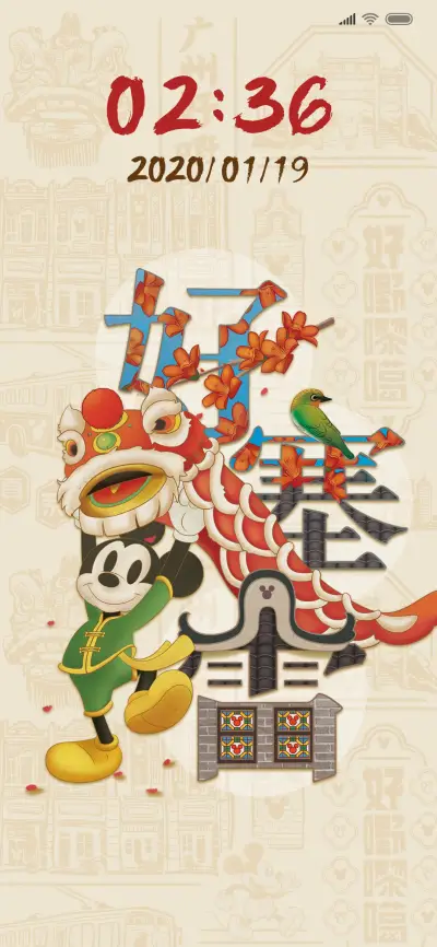 米奇中国风-广州好食 - Screenshot 2