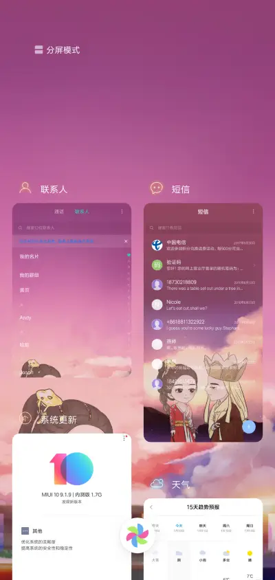 超动态 心恋千回 - Screenshot 4