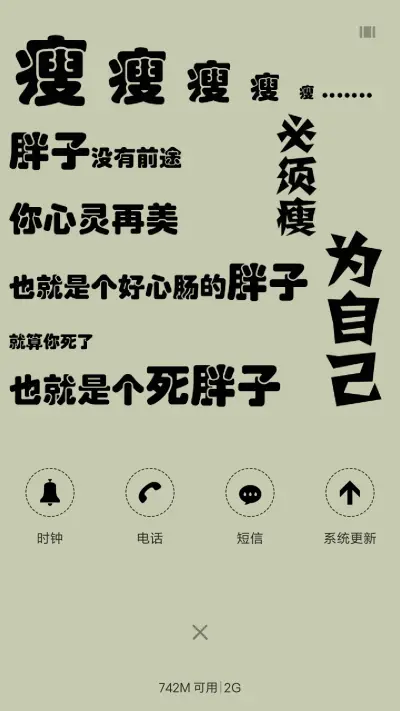 减肥进行时 - Screenshot 4