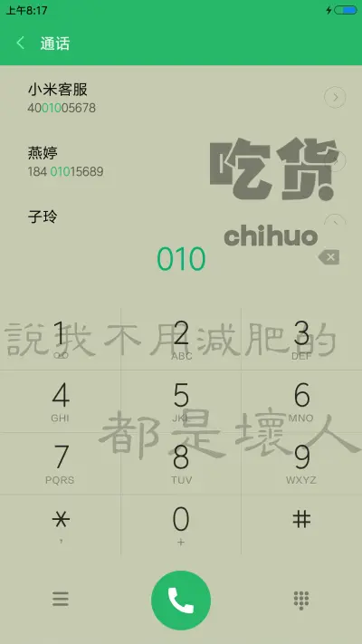 减肥进行时 - Screenshot 6