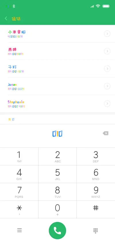 义启－悄咪咪的爱 - Screenshot 1