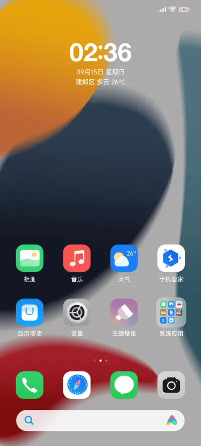 净彩A16 - Screenshot 3