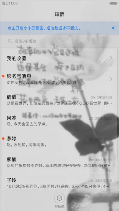 一枝独秀 - Screenshot 7