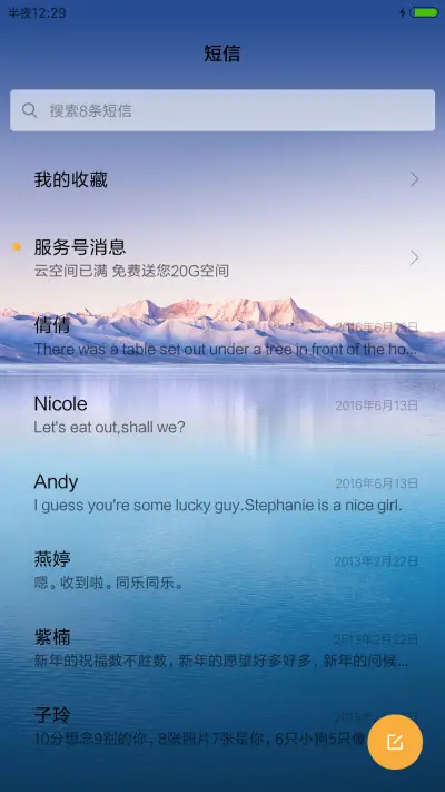 唯美，净 - Screenshot 7