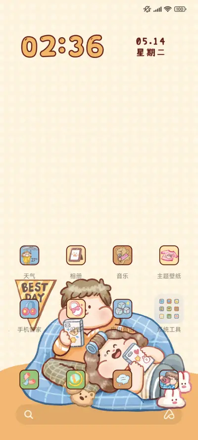 肉球的日常 - Screenshot 2