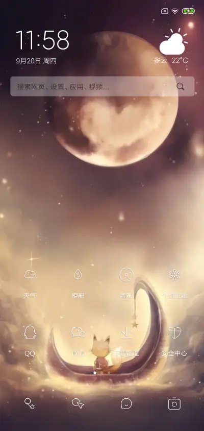 3D视觉望月 - Screenshot 2