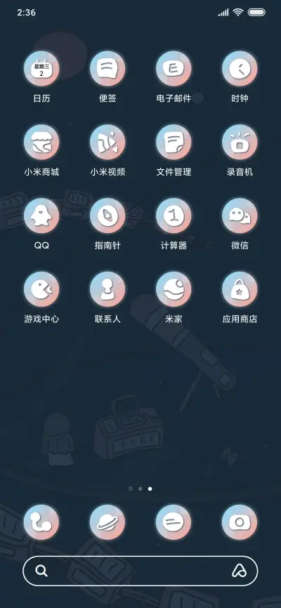 探险之旅遨游星际 - Screenshot 3