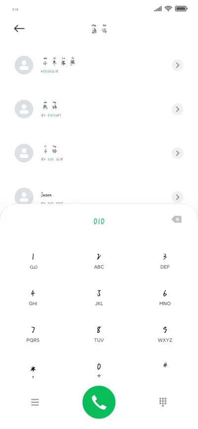 摊牌工作者鉴定拼音 - Screenshot 1