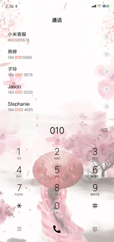 窈窕淑女 - Screenshot 6