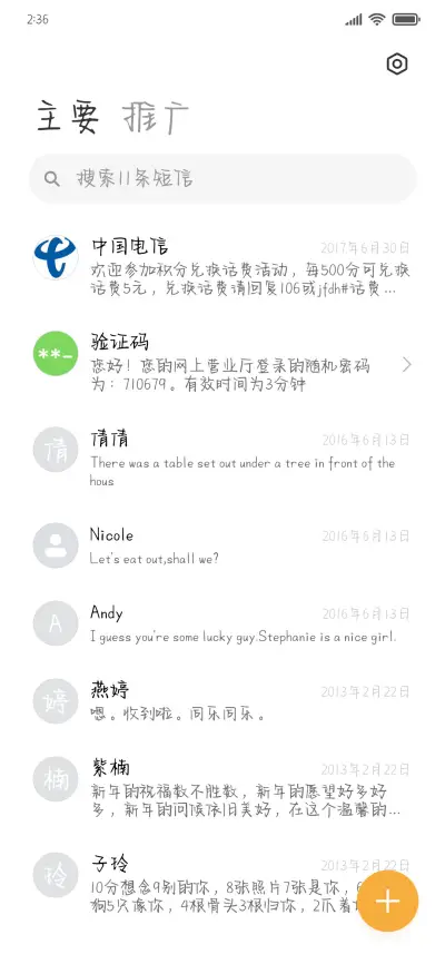 别怕银河最温暖 - Screenshot 2