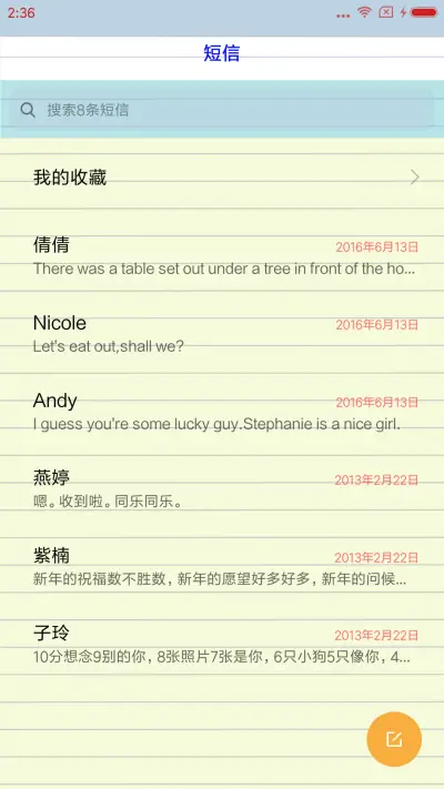 萌星球自动贩卖机 - Screenshot 8