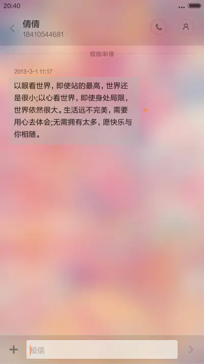 幻【重力】 - Screenshot 8