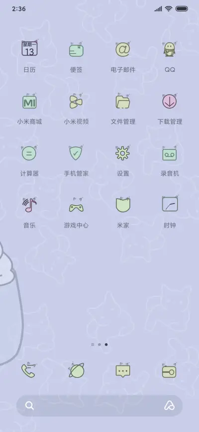 无法选择的喵喵 - Screenshot 3