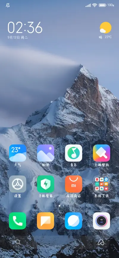 张万森好久不见 - Screenshot 5