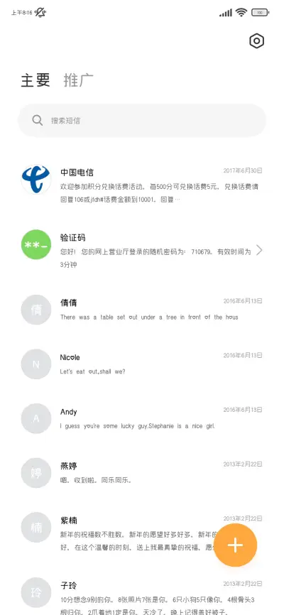 一只lovely的小猫 - Screenshot 3